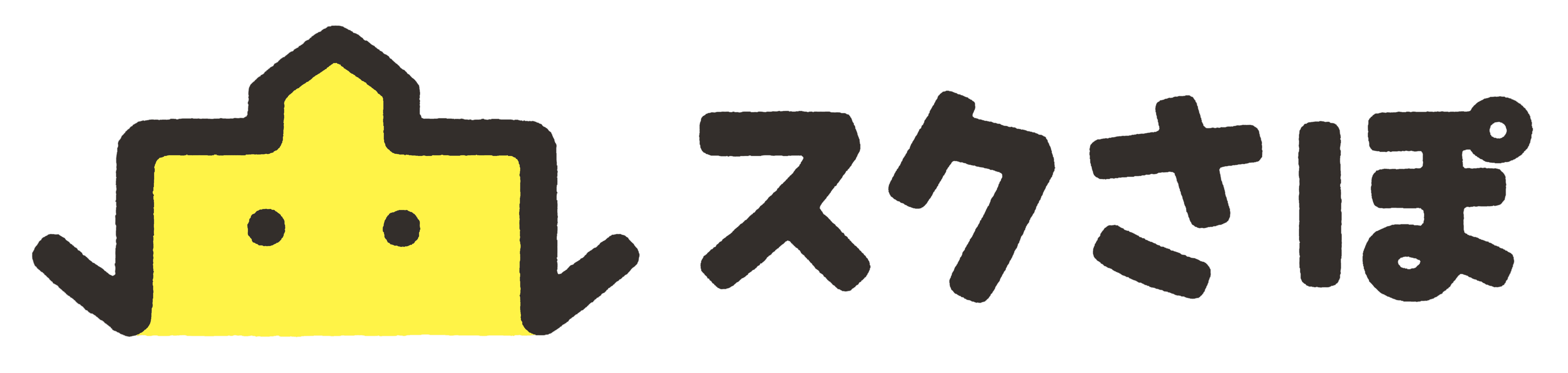 スクさぽ