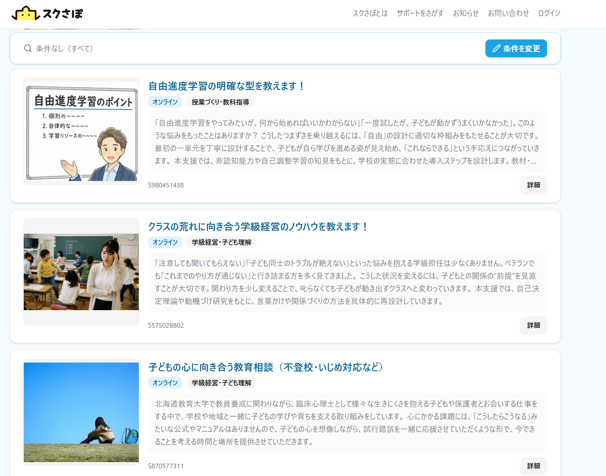 困りごとに気づくところからサポート
